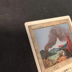 Mtg Ravages Of War Ptk Japan Edition - Image 5