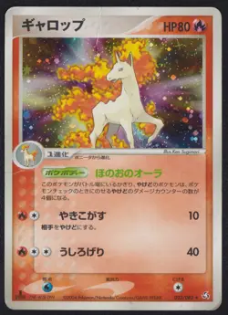 Rapidash 023/082 R POKEMON CARD JAPANESE FLIGHT OF LEGENDS HOLO RARE DAMAGED - Image 1