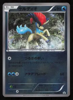 Keldeo 162/BW-P POKEMON CARD JAPANESE BW BLACK & WHITE REVERSE PROMO DAMAGED - Image 1