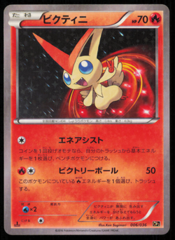 VICTINI 006/036 POKEMON CARD JAPANESE XY CP5 MYTHICAL DREAM SHINE HOLO DAMAGED - Image 1