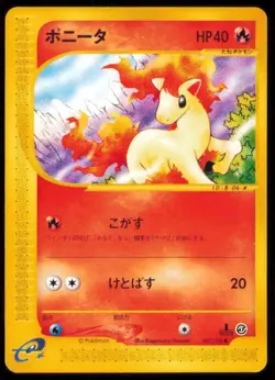 PONYTA 007/128 POKEMON CARD JAPANESE E SERIES 1 EXPEDITION COMMON LP - Image 1