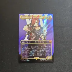 Mtg Surge Foil Borderless Crossing Space-Time Graphaha Tia Japan Edition - Image 1
