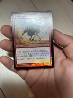 Mtg Taurean Mauler Chinese Simplified - Image 1