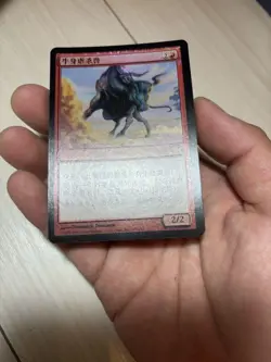 Mtg Taurean Mauler Chinese Simplified - Image 2