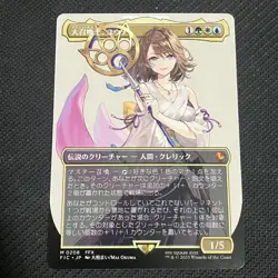 Mtg Ff Big Summoner Yuna Borderless Japanese Commander Nonfoil - Image 1