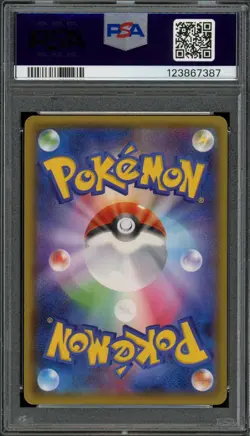 PSA 10 Gem Mint JPN Reshiram GX sm8b Ultra Shiny GX 018/150 Pokemon - Image 2