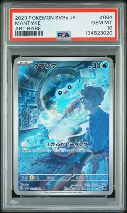 Mantyke Pokemon Japanese Sv3a-Raging Surf 064 NM PSA 10 - Image 1
