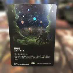 Mtg End Of The Long-Awaited Galaxy Foil Set 3 - Image 1