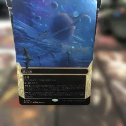 Mtg End Of The Long-Awaited Galaxy Foil Set 3 - Image 2
