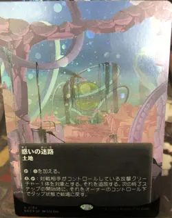 Mtg End Of The Long-Awaited Galaxy Foil Set 3 - Image 3