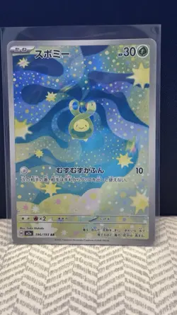 Budew 196/193 AR M2a Full Art Japanese Pokemon Card Holo - Image 1