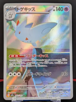 Pokemon Togekiss #203/193 Japanese Mega Dream EX Art Rare Full Art - Image 1