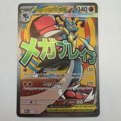 Mega Lucario ex 033 (NM) - ME: Mega Evolution Promo - Promo - Pokemon Card - Image 1