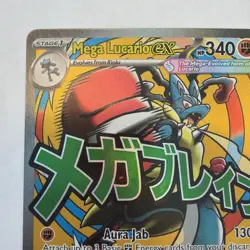 Mega Lucario ex 033 (NM) - ME: Mega Evolution Promo - Promo - Pokemon Card - Image 3