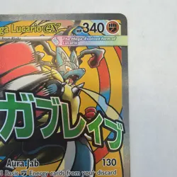 Mega Lucario ex 033 (NM) - ME: Mega Evolution Promo - Promo - Pokemon Card - Image 4