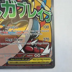 Mega Lucario ex 033 (NM) - ME: Mega Evolution Promo - Promo - Pokemon Card - Image 5
