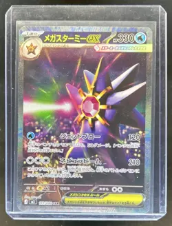 2026 Pokemon Nullifying Zero JP Mega Starmie ex Special Art Rare #111/080 - Image 1