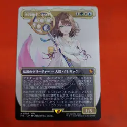 Mtg Big Summoner Yuna Japanese Borderless - Image 1