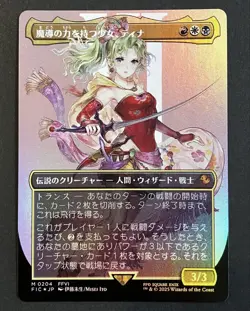 Girl With Magical Powers Tina Foil Mtg Final Fantasy Japanese - Image 1