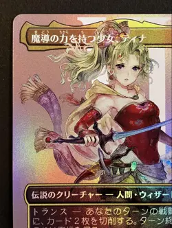 Girl With Magical Powers Tina Foil Mtg Final Fantasy Japanese - Image 2