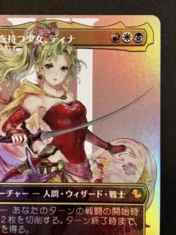 Girl With Magical Powers Tina Foil Mtg Final Fantasy Japanese - Image 3