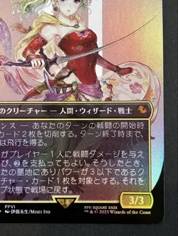 Girl With Magical Powers Tina Foil Mtg Final Fantasy Japanese - Image 4
