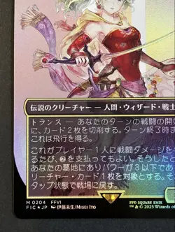 Girl With Magical Powers Tina Foil Mtg Final Fantasy Japanese - Image 5