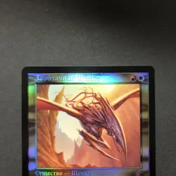 Russian Cloudshredder Sliver Old Frame Foil Time Spiral Remastered Mtg - Image 3