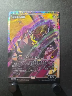 Mtg Anti-Causal Residency Showcase Edition Japanese Fracture Foil - Image 1