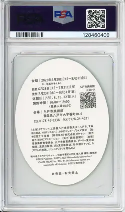 Alolan Exeggutor-2025 Pokemon Hachinohe Art Museum-Visitor Benefit Sticker-PSA10 - Image 2