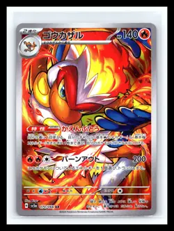 💥 Pokemon Card Infernape AR 070/066 SV5a Crimson Haze Japanese Holo - Image 1