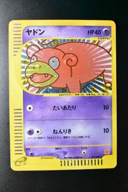 Slowpoke 014/018 McDonald's Promo 2002 Holo Rare Japanese Pokemon Card - Image 2