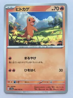 Charmander Pokemon Japanese 151 004/165 Regular 2023 NM/M! Read Desc! - Image 1