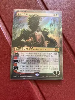 Mtg Japanese Wrenn And Six Expansion Foil - Image 1