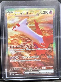 Pokemon Latias ex 087/064 Sv7a: Paradise Dragona Special Art Rare Holo Japanese - Image 1