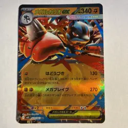 Mega Lucario ex RR 029/063 M1L Mega Brave Pokemon Card Japanese MEGA NM - Image 1
