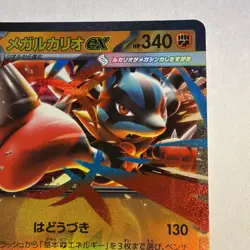 Mega Lucario ex RR 029/063 M1L Mega Brave Pokemon Card Japanese MEGA NM - Image 3