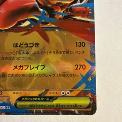 Mega Lucario ex RR 029/063 M1L Mega Brave Pokemon Card Japanese MEGA NM - Image 4