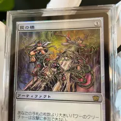 Mtg Japanese Ensnaring Bridge 8Th Edition Foil Magic The Gathering Card Game - Image 2