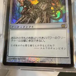 Mtg Japanese Ensnaring Bridge 8Th Edition Foil Magic The Gathering Card Game - Image 3