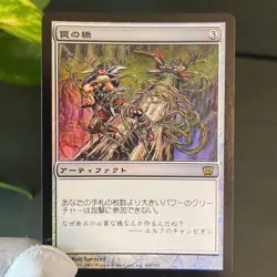 Mtg Japanese Ensnaring Bridge 8Th Edition Foil Magic The Gathering Card Game - Image 4