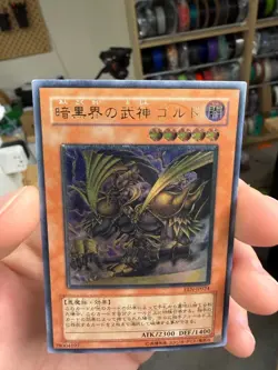 Goldd Wu-Lord of Dark World EEN-JP024 Ultimate Rare YuGiOh - Image 4