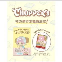 One Piece CCG Chopper Eb02-003 Book And Promo Card Sealed - FAST SHIPPING - Image 1