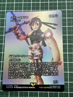 Mtg Ff Red Dragon Of Gurgu Volcano Yuffi Kisaragi Foil Fca Inheritance History - Image 5