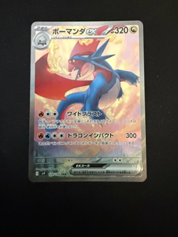 Pokemon Japanese Salamence ex SAR 129/100 sv9 Battle Partners 2025 NM IN STOCK - Image 1