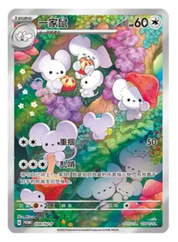 Pokemon TCG S-Chinese Scarlet & Violet Maushold SV-P 030 Promo Holo NM - Image 1