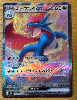 Pokemon Japanese Salamence ex SAR 129/100 sv9 Battle Partners 2025 NM IN STOCK - Image 1