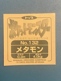 Pokemon Japanese Vintage TOPSUN Seal Sticker - No.132 Ditto #0791 F/S - Image 2