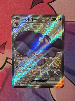 Paldean Clodsire ex Super Secret Rare Pokemon Shiny Treasure 332/190 Japanese - Image 1