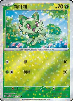 Pokemon TCG Gem Pack Vol. 1 Simplified Chinese CBB1C Near Mint Choose Your Cards - Image 5